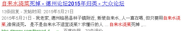 自来水可以用来浇菜和浇花吗？阳台种菜2.jpg