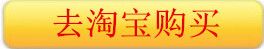 去淘宝.jpg