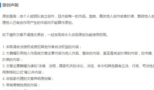 百度站长平台终于出原创保护功能2.jpg
