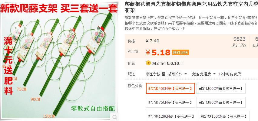 南瓜盆栽种植方法6南瓜搭架.jpg