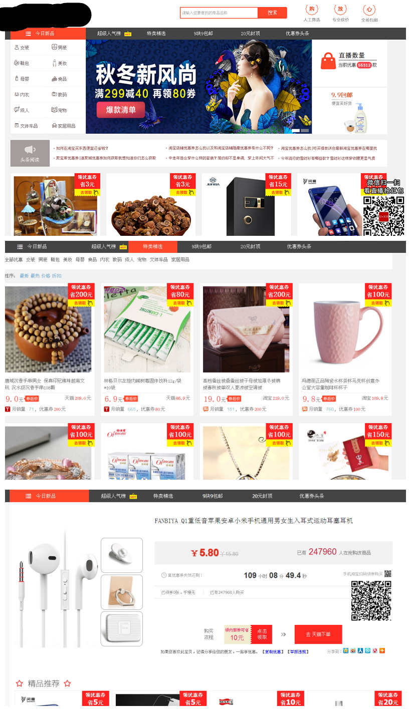 免费微信公众号淘宝优惠券系统源码.png