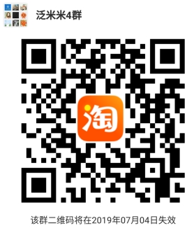 淘宝618叠猫猫助力加队伍互点群4.jpg