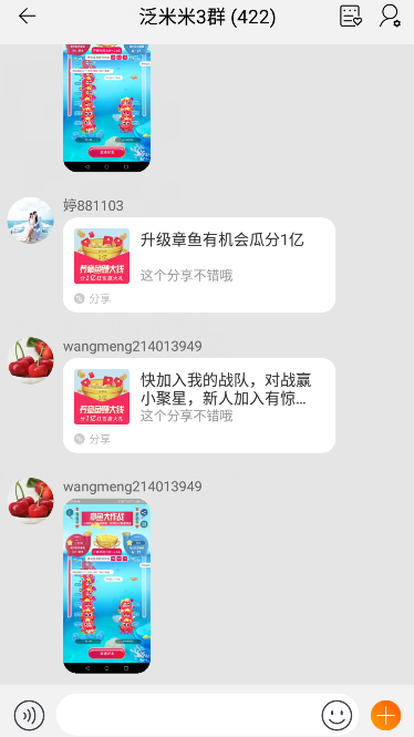 聚划算99划算节养章鱼赚大钱，加队伍互点群4.png