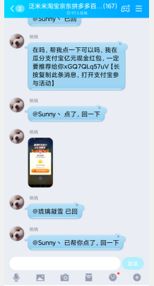 1212支付宝生活节助力互点群9.png