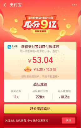 1212支付宝生活节助力互点群8.png