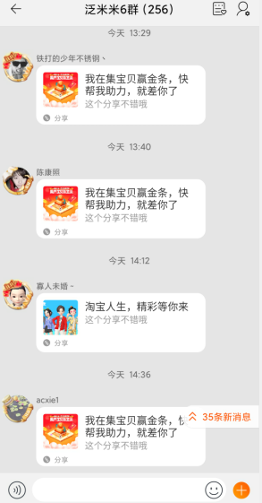 1212支付宝生活节瓜分亿元活动，翻倍豆助力互点群2.png