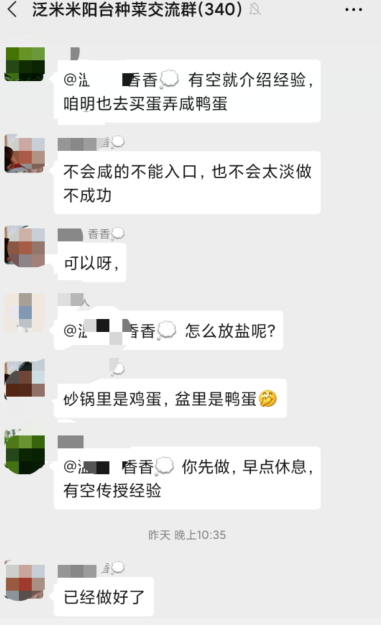 流油咸鸭蛋简易制作方法2.png