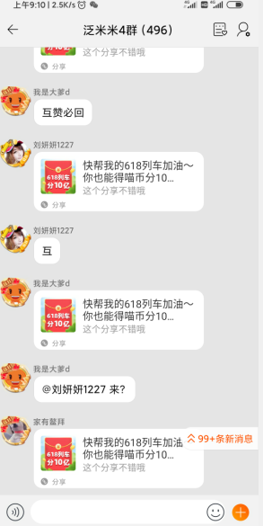 2020淘宝双11活动助力群，支付宝助力群，欢迎加入，助力互点，组队抱团赢红包泛米米助力群一起组队赛车，还有支付宝618集字组队，一起进群集字瓜分喵币3.png