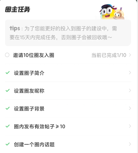 闲鱼圈子怎么开通？闲鱼圈子开通互加圈子群，互相完成闲鱼圈子开通任务。7.png